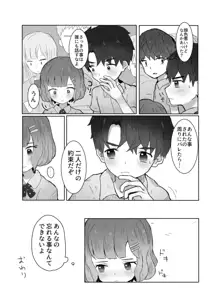 男子羞恥録②, 日本語