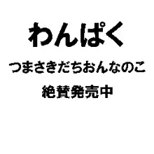 二人三脚, 日本語