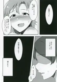 可奈と志保とエッチする本, 日本語