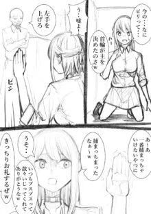 タカムラフ漫画, 日本語