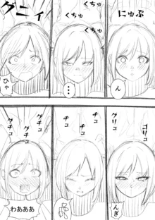 タカムラフ漫画, 日本語