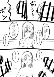 タカムラフ漫画, 日本語