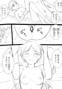 タカムラフ漫画, 日本語