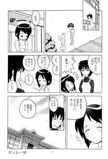 しのぶな, 日本語