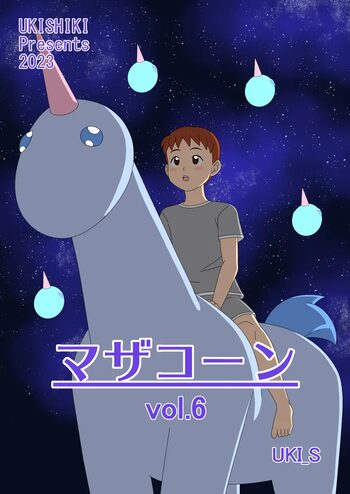 マザコーンvol.6, 日本語