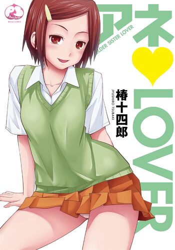 アネ♥LOVER, 日本語