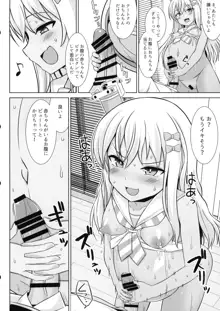 グレカーレちゃんと危ない孕ませエッチ!!, 日本語