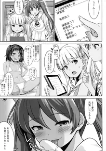 グレカーレちゃんと危ない孕ませエッチ!!, 日本語