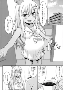 グレカーレちゃんと危ない孕ませエッチ!!, 日本語