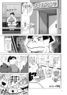 Dの風俗 淫獣王来列伝, 日本語