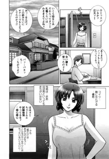 バトル・おっぱい, 日本語