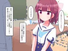 二宮鈴ちゃんに箱の中身はなんだろなで手コキしてもらう話, 日本語