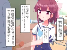 二宮鈴ちゃんに箱の中身はなんだろなで手コキしてもらう話, 日本語