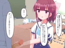 二宮鈴ちゃんに箱の中身はなんだろなで手コキしてもらう話, 日本語