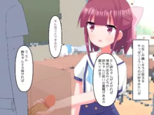 二宮鈴ちゃんに箱の中身はなんだろなで手コキしてもらう話, 日本語