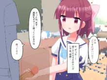 二宮鈴ちゃんに箱の中身はなんだろなで手コキしてもらう話, 日本語