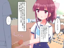 二宮鈴ちゃんに箱の中身はなんだろなで手コキしてもらう話, 日本語