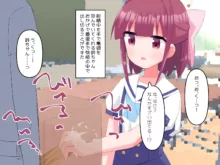 二宮鈴ちゃんに箱の中身はなんだろなで手コキしてもらう話, 日本語