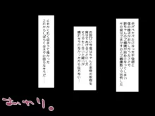 二宮鈴ちゃんに箱の中身はなんだろなで手コキしてもらう話, 日本語