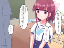 二宮鈴ちゃんに箱の中身はなんだろなで手コキしてもらう話, 日本語