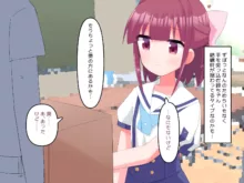 二宮鈴ちゃんに箱の中身はなんだろなで手コキしてもらう話, 日本語