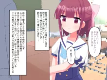 二宮鈴ちゃんに箱の中身はなんだろなで手コキしてもらう話, 日本語