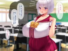 冷静無口な低身長爆乳日雇い学生アルバイターイマちゃんのドスケベ業務をこなす日々 & 追加CG part 2, 日本語