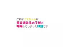 冷静無口な低身長爆乳日雇い学生アルバイターイマちゃんのドスケベ業務をこなす日々 & 追加CG part 2, 日本語