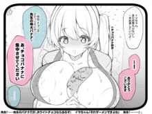 冷静無口な低身長爆乳日雇い学生アルバイターイマちゃんとおっとりあらあら爆乳ママのドスケベ業務をこなす日々, 日本語