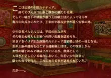 褐色クルティザンヌ《完全版》, 日本語