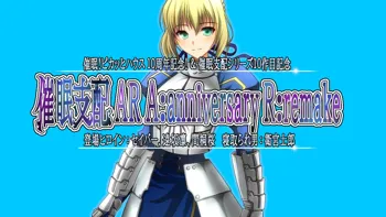 Hypnotic control AR A:anniversary R:remake, 日本語