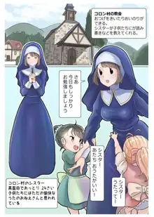 RPGがーるず❤︎［NPC姦の章］１ 注) 2キャラ追加のNPC姦総集編です, 日本語