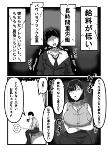 催眠アプリで爆乳アイドルを好き放題する話, 日本語