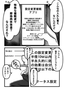 催眠アプリで爆乳アイドルを好き放題する話, 日本語