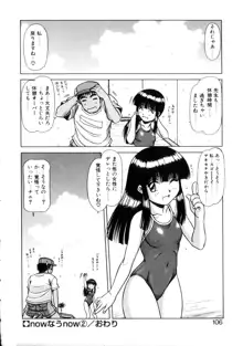 制服壱號, 日本語