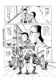 制服壱號, 日本語