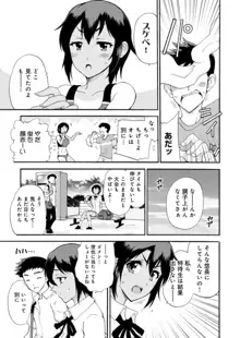 ネトラレ絶頂指導～陸上女子は白濁に染まる～【R18版】1-2, 日本語