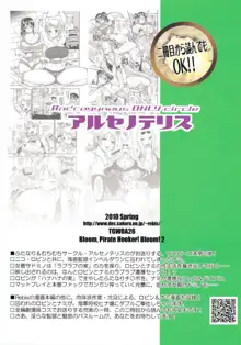 乱れ咲き女囚海賊 2 -ロビンとナミのラブラブ蜜搾り編-, 日本語