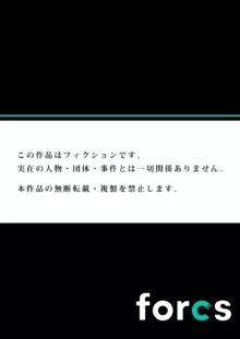 義兄に夜這いをされた私は幾度となく絶頂を繰り返した 1-43, 日本語