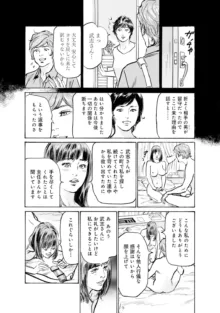 義兄に夜這いをされた私は幾度となく絶頂を繰り返した 1-43, 日本語