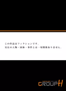 義兄に夜這いをされた私は幾度となく絶頂を繰り返した 1-43, 日本語