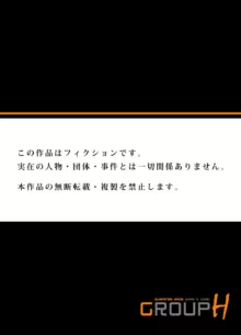 義兄に夜這いをされた私は幾度となく絶頂を繰り返した 1-43, 日本語