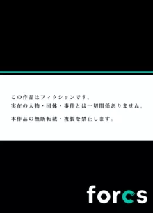 義兄に夜這いをされた私は幾度となく絶頂を繰り返した 1-43, 日本語