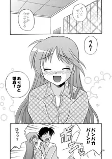 Are you Happiness!?, 日本語