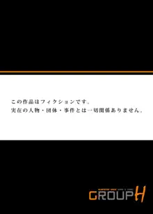 欲求不満な団地妻はイケない快楽に溺れる 1-3, 日本語