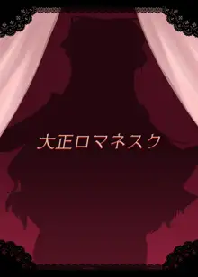 八雲紫と風俗でしたいっ!, 日本語