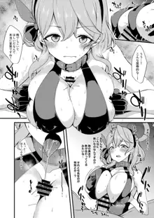 ブルアカアコちゃんスケベ漫画, 日本語