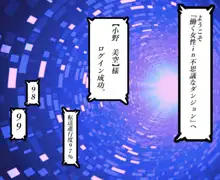 新米警官と交尾特攻カエル【働く女性がエロダンジョンに挑戦したら】, 日本語