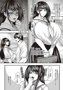 ありがとう、神乳。, 日本語