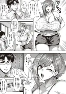 ありがとう、神乳。, 日本語